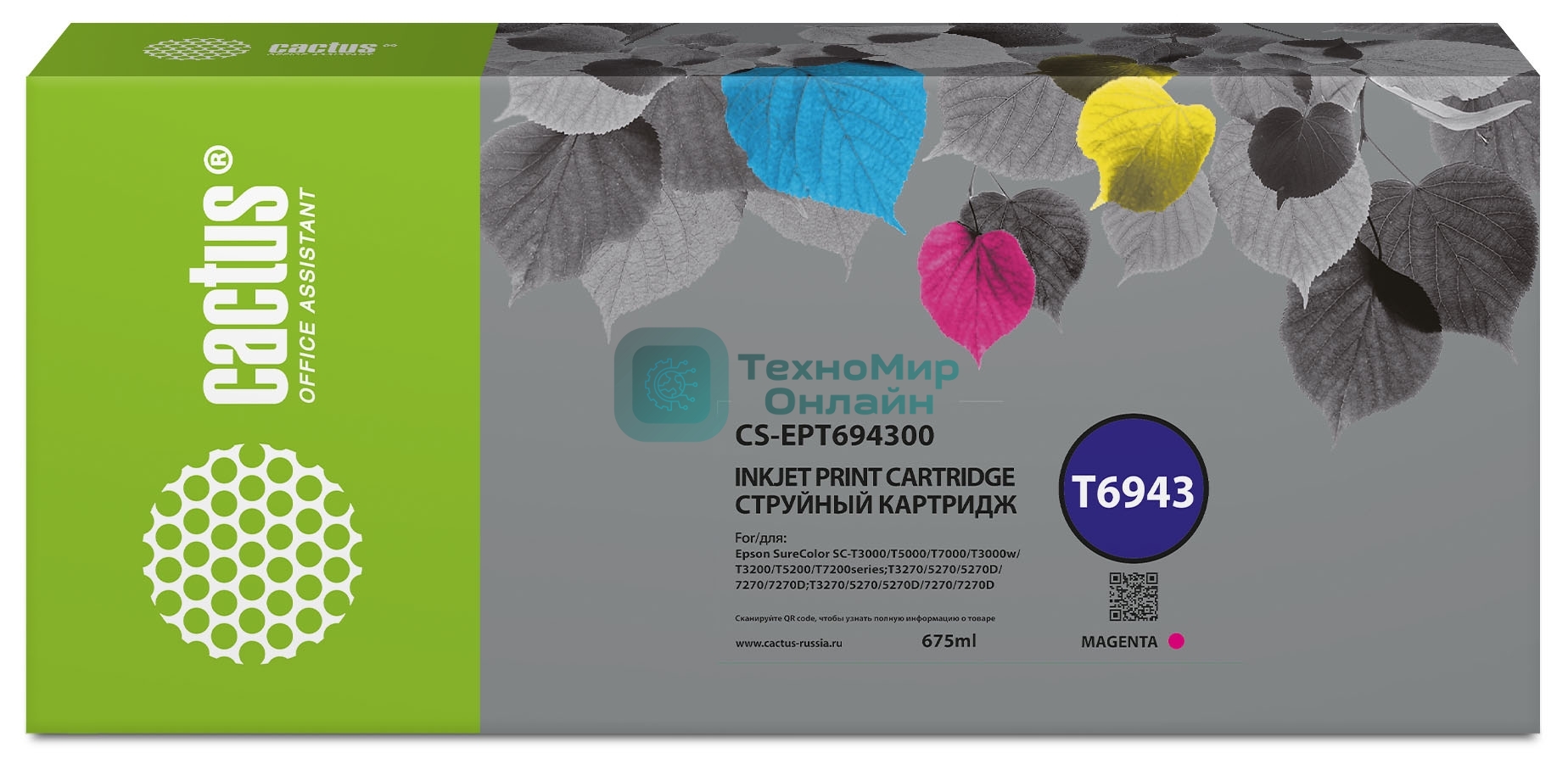 Картридж струйный Cactus CS-EPT694300 (T6943) пурпурный (675 мл) для Epson SureColor SC-T3000/T3070/T3200/T5000/5200