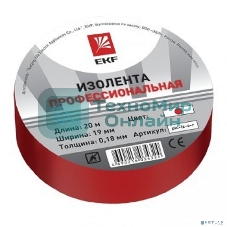 Изолента класс А (профессиональная) EKF plc-iz-a-r (0,18х19 мм) (20 м.) красная EKF PROxima