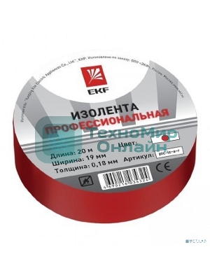 Изолента класс А (профессиональная) EKF plc-iz-a-r (0,18х19 мм) (20 м.) красная EKF PROxima