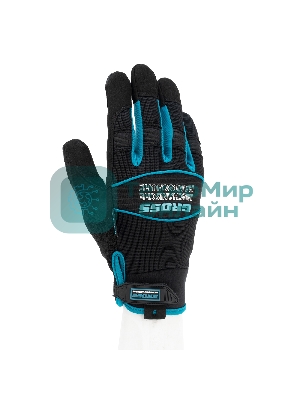 Перчатки универсальные комбинированные Gross URBANE, размер L (9)