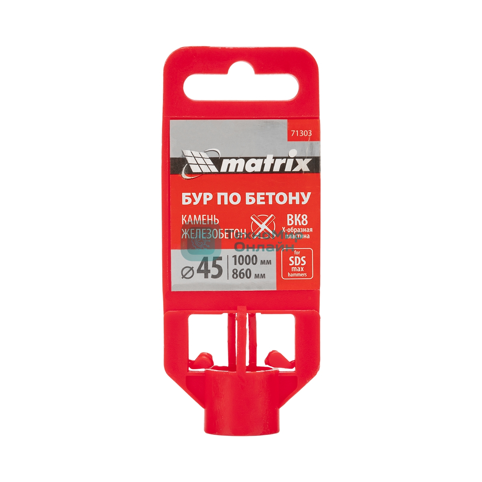 Бур по бетону Matrix, 45 х 1000 мм, SDS MAX c крестовой пластиной
