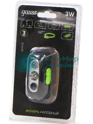 Фонарь налобный Gauss GFL410 черный 3Вт лам.:светодиодный встроенный аккумулятор (GF410)