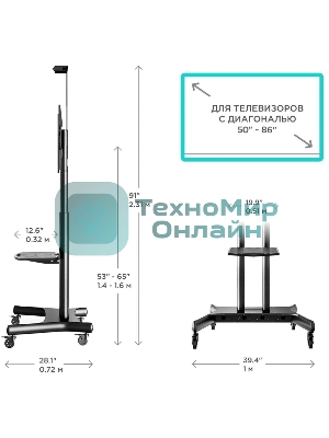 Стойка для телевизора с кронштейном ONKRON TS1881 50