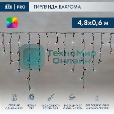 Гирлянда светодиодная Neon-night Бахрома (Айсикл), 4,8х0,6м, 176 LED RGb, черный ПВХ, IP65, динамика, 230В (нужен контроллер 245-908)