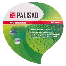 Мотыжка комбинированная Palisad 80х285 мм, стальная, пластиковая рукоятка