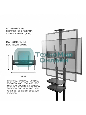 Стойка для телевизора с кронштейном ONKRON TS1881 50