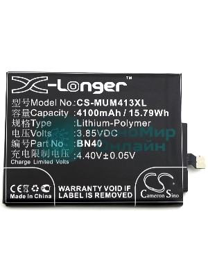 Аккумулятор CS-MUM413XL BN40 для Xiaomi Redmi 4 Pro 3.85V, 4100mAh, 15.79Wh