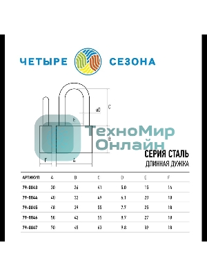 Замок навесной серия 