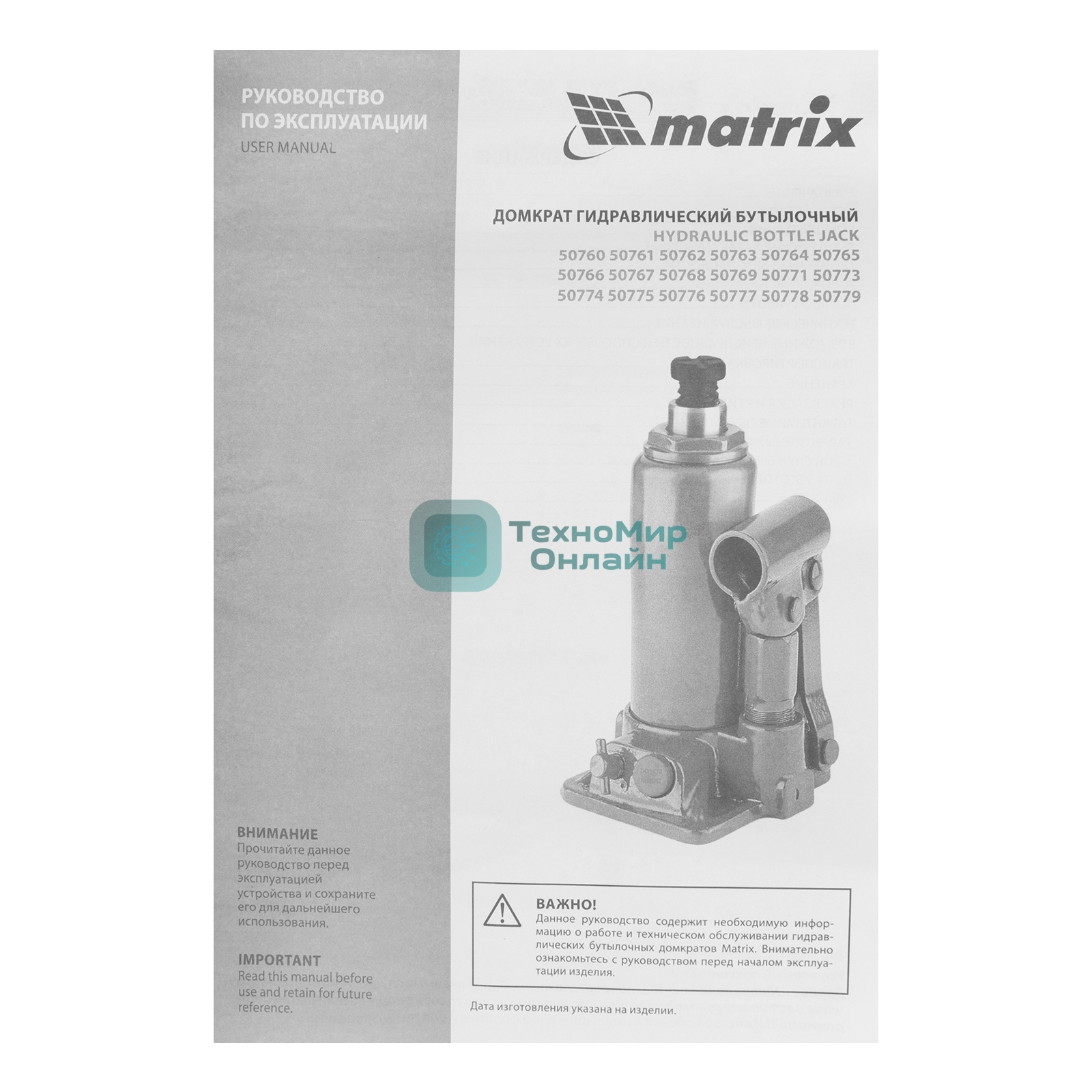 Домкрат гидравлический бутылочный Matrix, 6 т, h подъема 216–413 мм