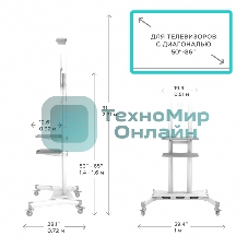 Стойка для телевизора с кронштейном ONKRON TS1881 50