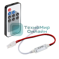 Мини диммер радио LED (RF) с пультом Д/У 72 W/144 W, 9 кнопок