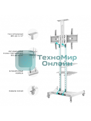 Стойка для телевизора с кронштейном ONKRON TS1881 50