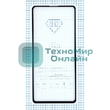 Защитное стекло 