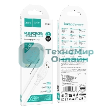 Кабель USB2.0 Hoco AM/Lightning, 2.4А, X120, 1м, белый, коробка