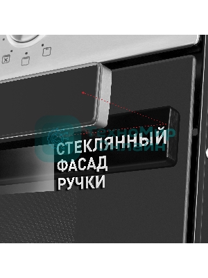 Шкаф духовой электрический Maunfeld EOEM.769S1, встраиваемый