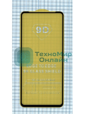 Защитное стекло 