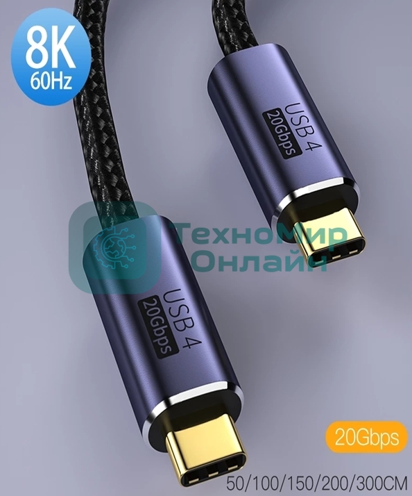 Кабель USB4 Type-C на Type-C Thunderbolt 3, PD 100W 2м