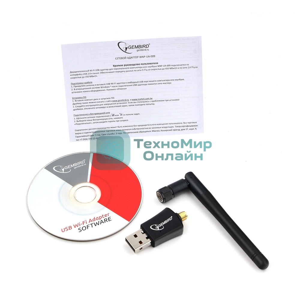 Сетевой двухдиапазонный Wi-Fi USB-адаптер Gembird 600 Мбит, USB, 802.11b/g/n/ac/а