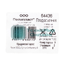 Плодосъемник с пластиковой корзиной, внутренний D - 130 мм Россия