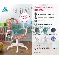 Кресло детское Бюрократ KD-W4 синий крестовина пластик пластик белый