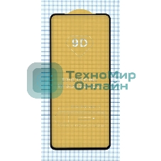 Защитное стекло 