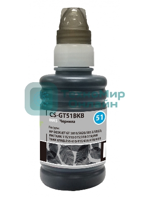 Чернила Cactus CS-GT51BKB черный100мл для DeskJet GT 5810/5820/5812/5822