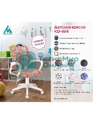 Кресло детское Бюрократ KD-W4 белый крестовина пластик пластик белый