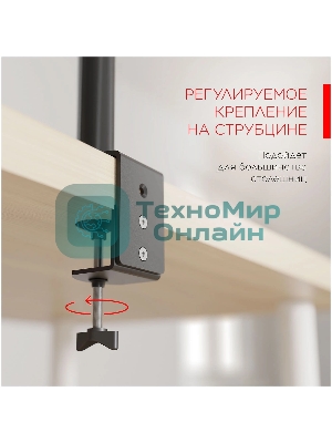 Кронштейн настольный для мониторов HOLDER MDS-SU203 черный