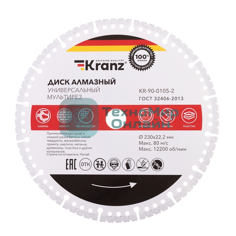 Диск алмазный универсальный Kranz мультирез, вакуумное спекание, профессиональный, 230х22,2мм