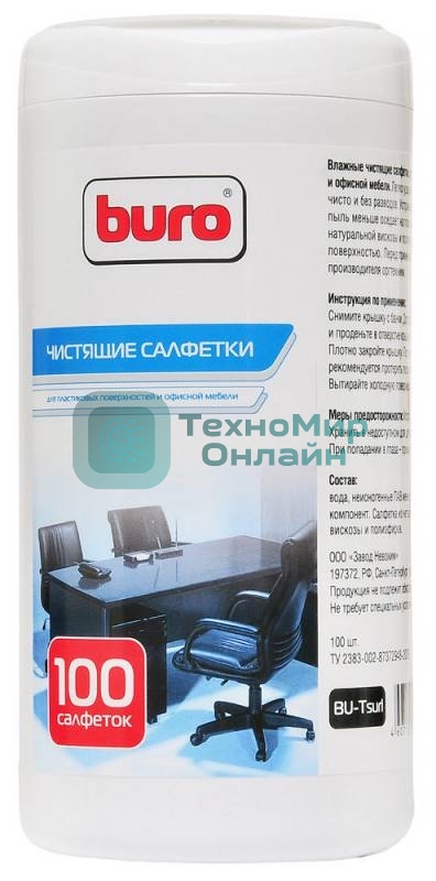 Салфетки Buro BU-Tsurl, 100 шт. для пластиковых поверхностей и офисной мебели туба 100шт влажных
