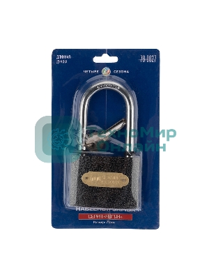 Замок навесной серия 