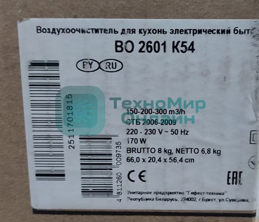 (Поврежденный товар) Вытяжка подвесная Gefest ВО 2601 К54 кремовый [См.описание!]
