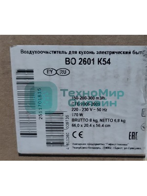 (Поврежденный товар) Вытяжка подвесная Gefest ВО 2601 К54 кремовый [См.описание!]