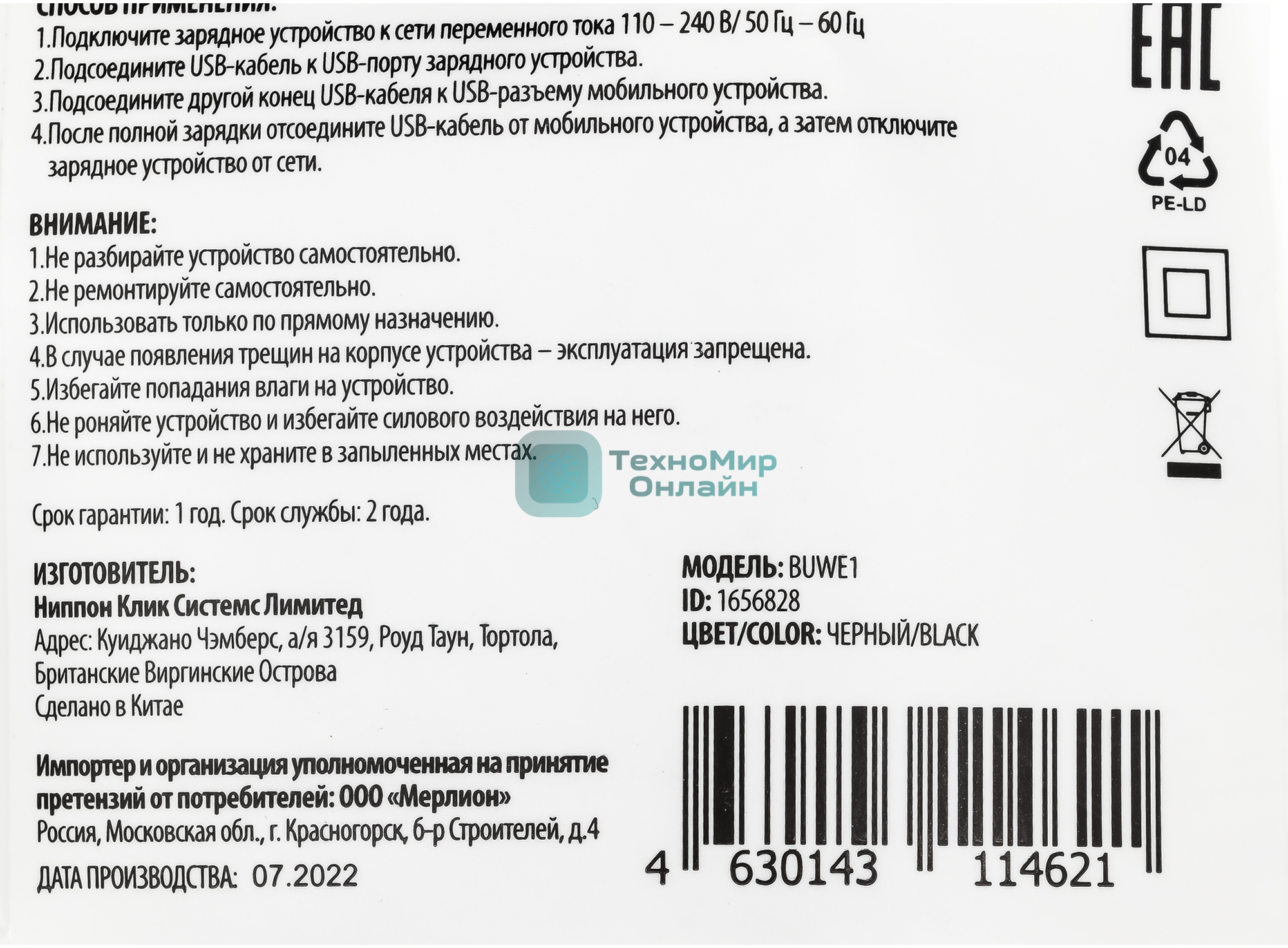 Сетевое зарядное устройство Buro BUWE1 2.1A черный