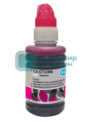 Чернила Cactus CS-GT52MB пурпурный100мл для HP DeskJet GT 5810/5820/5812/5822