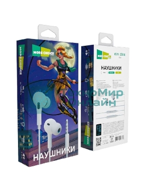 Проводные наушники More Choice G31S белый, внутриканальные, Jack 3.5 мм