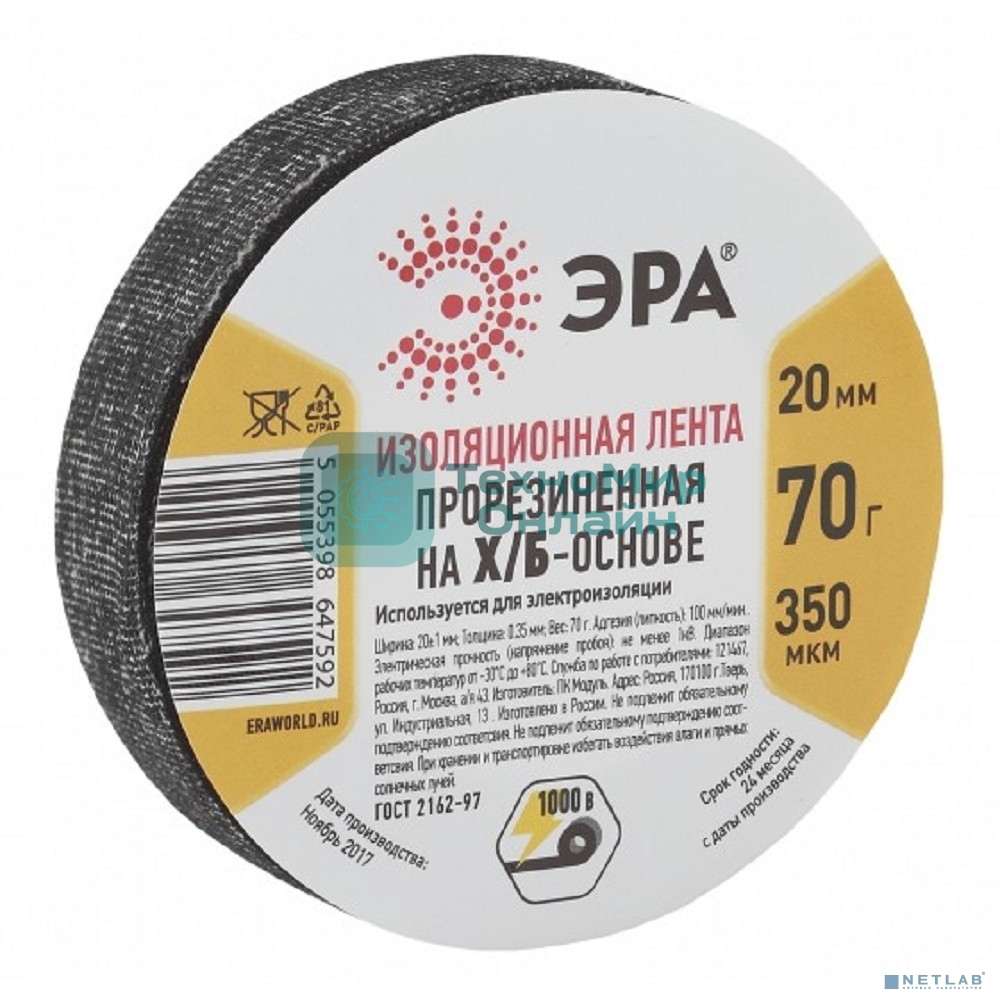 Лента изоляционная прорезиненная ЭРА Б0002454 Х/Б 70 г
