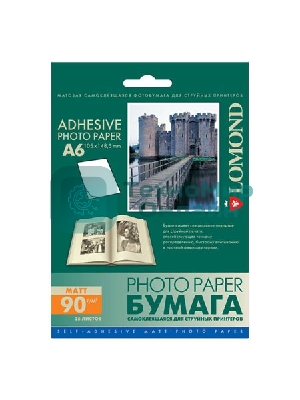 Самоклеящаяся фотобумага LOMOND, фА6 (105 х 148,5мм.), Матовая, 90 г/м2