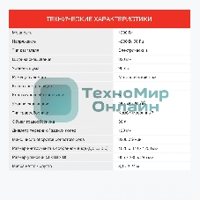 Газонокосилка роторная Starwind ELM-1200 1200Вт