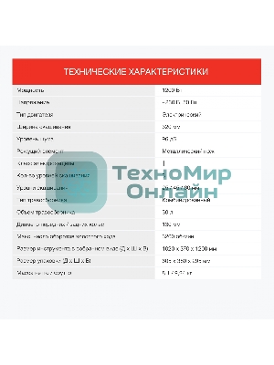 Газонокосилка роторная Starwind ELM-1200 1200Вт