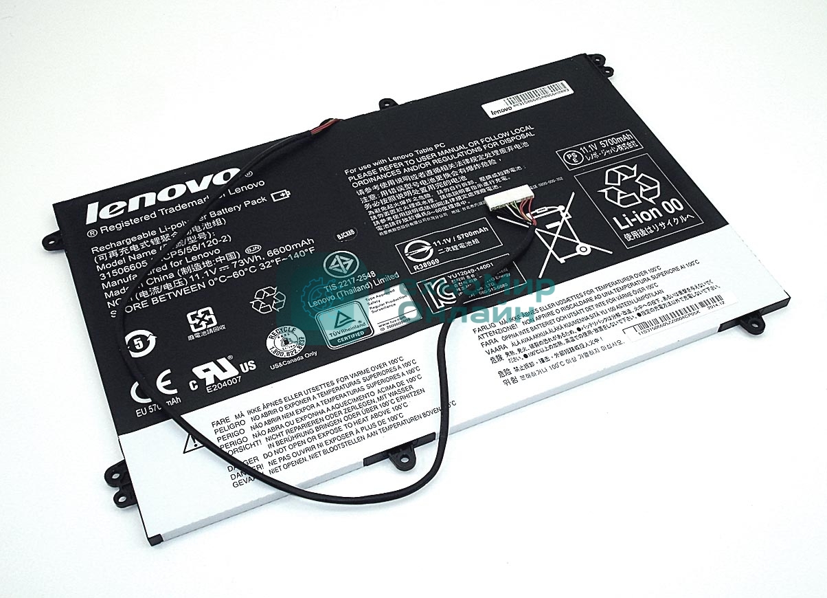 Аккумуляторная батарея для ноутбука Lenovo Horizon II 2711.1V 6600mAh Orig