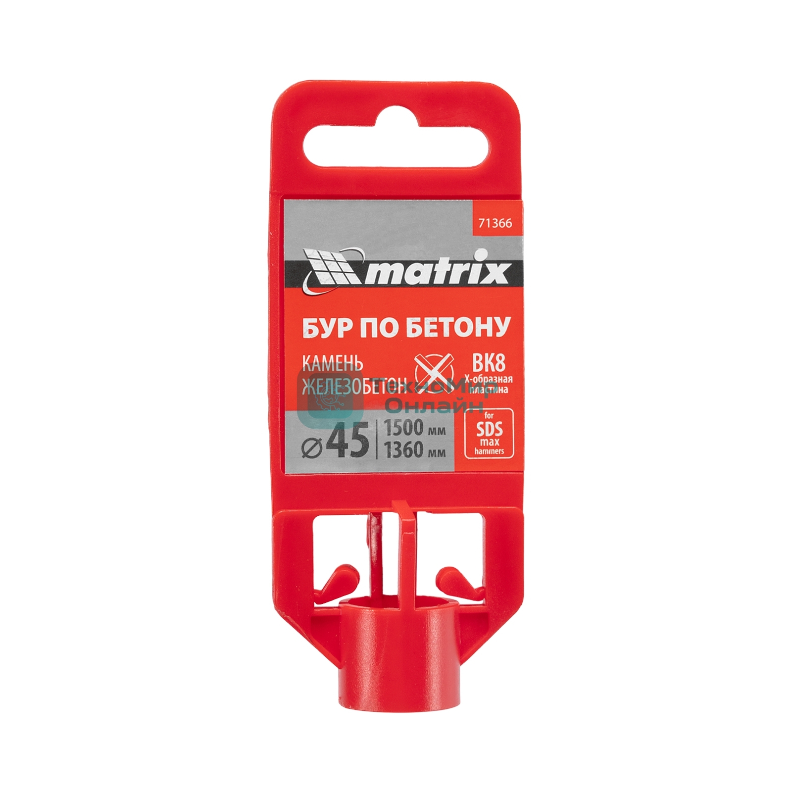 Бур по бетону Matrix, 45 х 1500 мм, SDS MAX c крестовой пластиной
