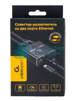 Сплиттер-разветвитель Cablexpert с питанием, 1 порт RJ45 -> 2 порта RJ45 100/1000Mbps, NCA-SP-03, коробка