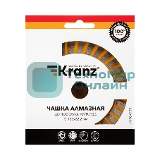 Чашка алмазная шлифовальная Kranz Turbo 125х22.2 мм