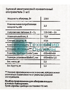 Конвектор электрический Ballu Camino Eco Turbo BEC/EMT-2500 белый, 2500 Вт, 30 м2, термостат