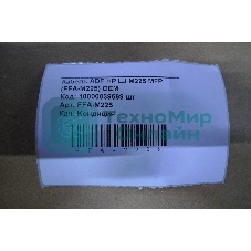 Кабель ADF HP LJ M225 MFP 11pin (FFA-M225) OEM