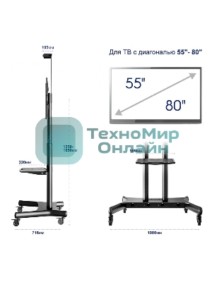 Стойка для телевизора с кронштейном ONKRON TS1881 50