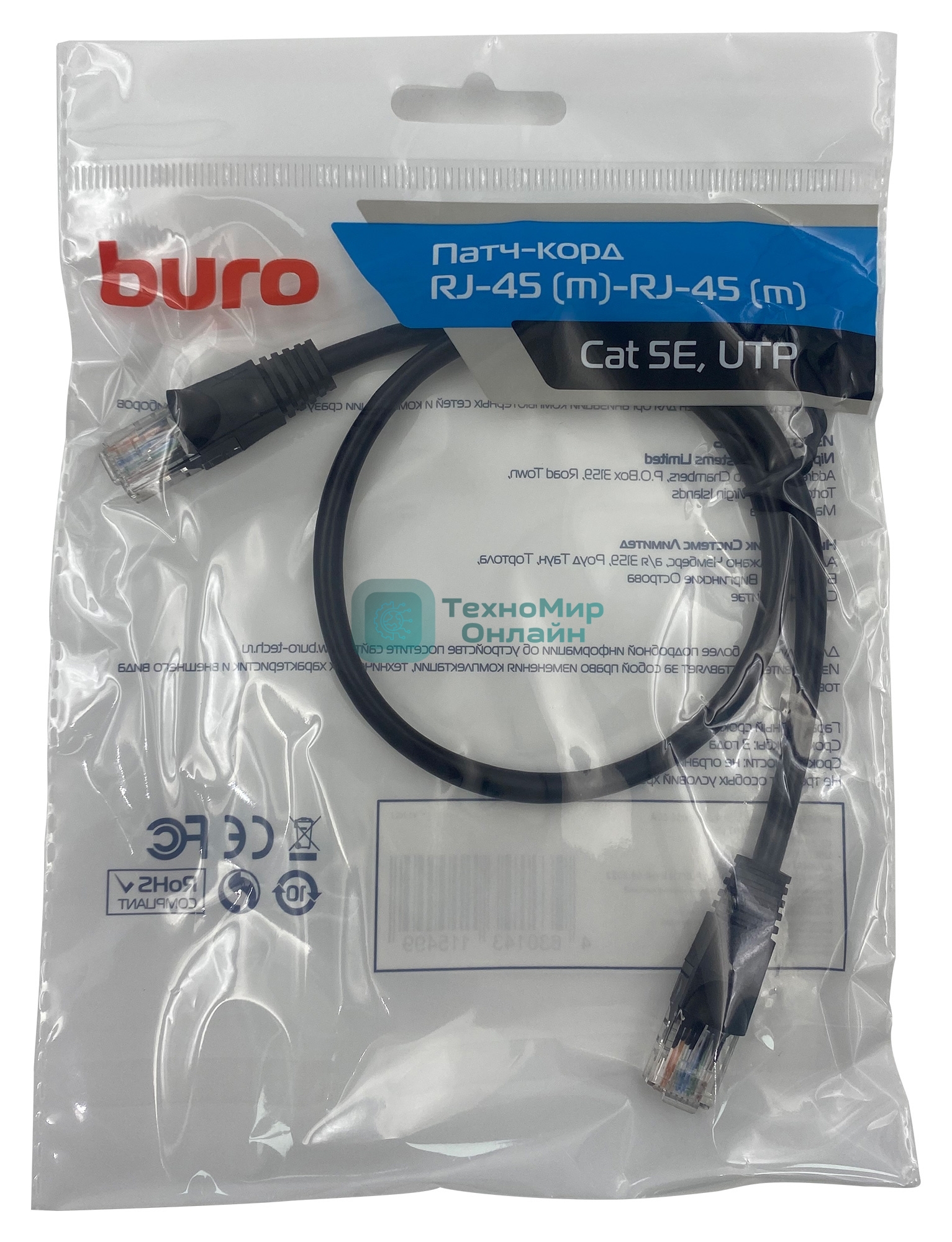 Патч-корд Buro UTP 4 пары cat.5e CCA molded 0.5м черный RJ-45 (m)-RJ-45 (m)