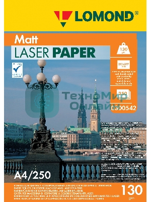 Фотобумага Lomond двусторонняя матовая, для лазерной печати, 130 г/м2, A4/250л.
