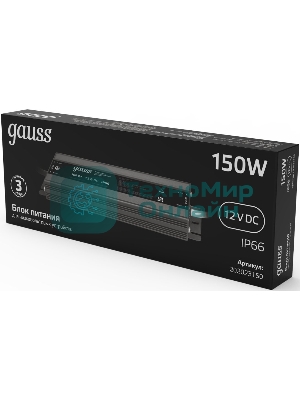 Блок питания для светодиодной ленты пылевлагозащищенный GAUSS 150W DC12V IP66